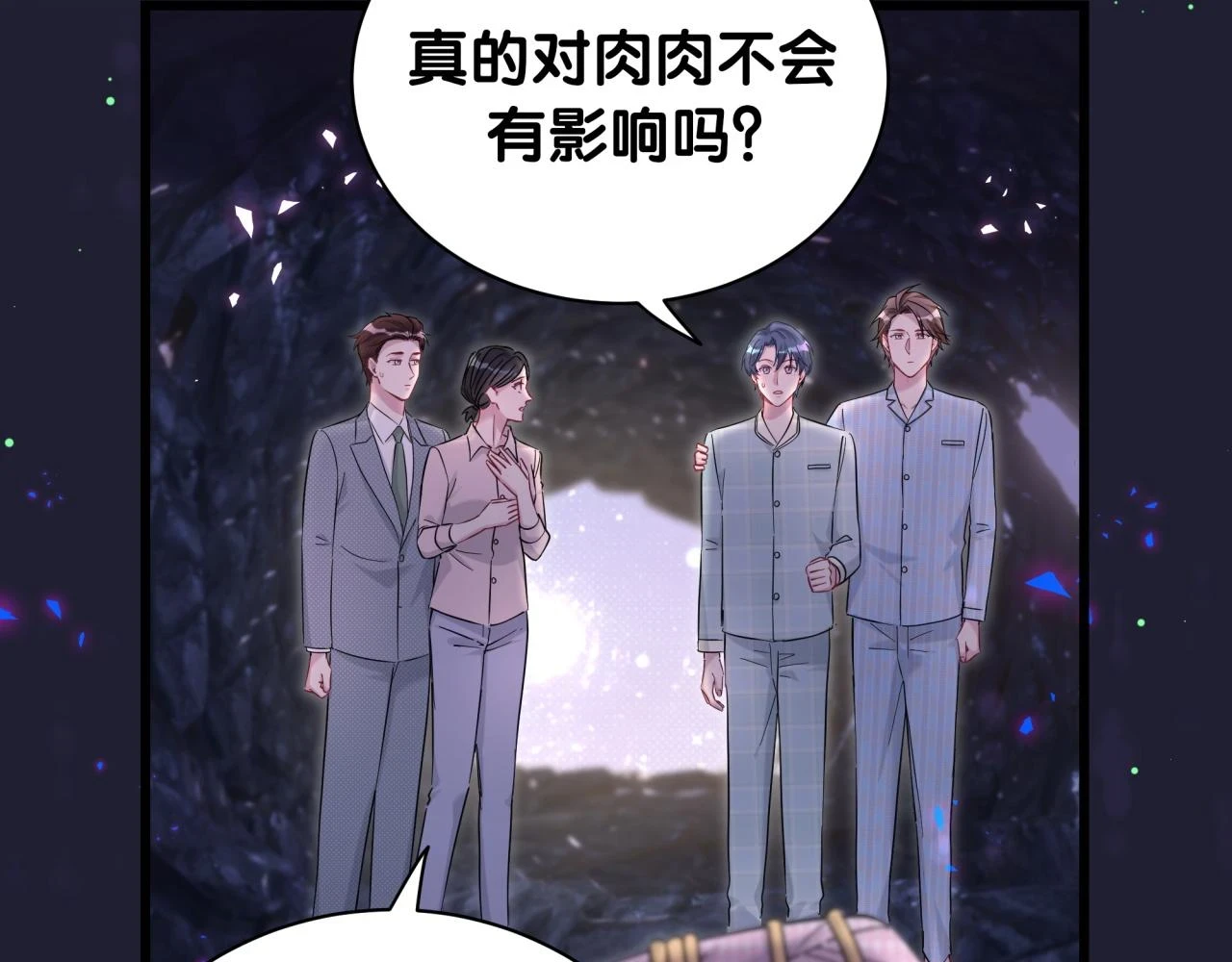 第220话 拉我出去……46