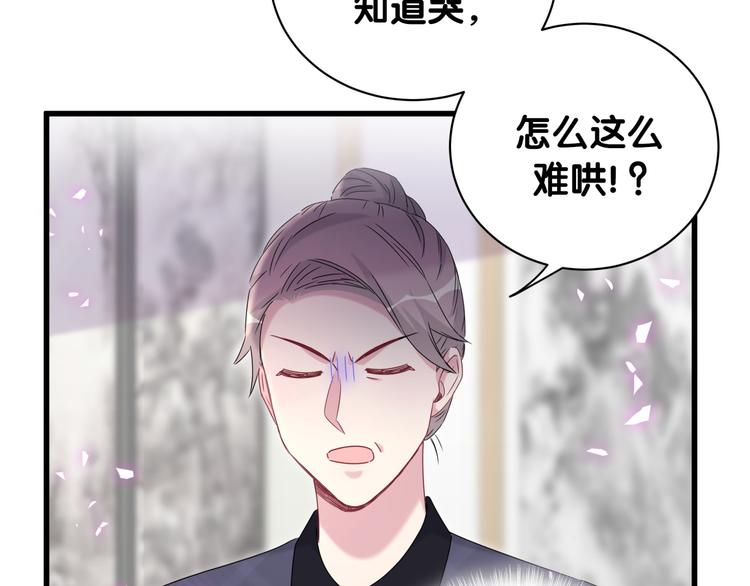 第147话 肉肉身后的小孩是？26