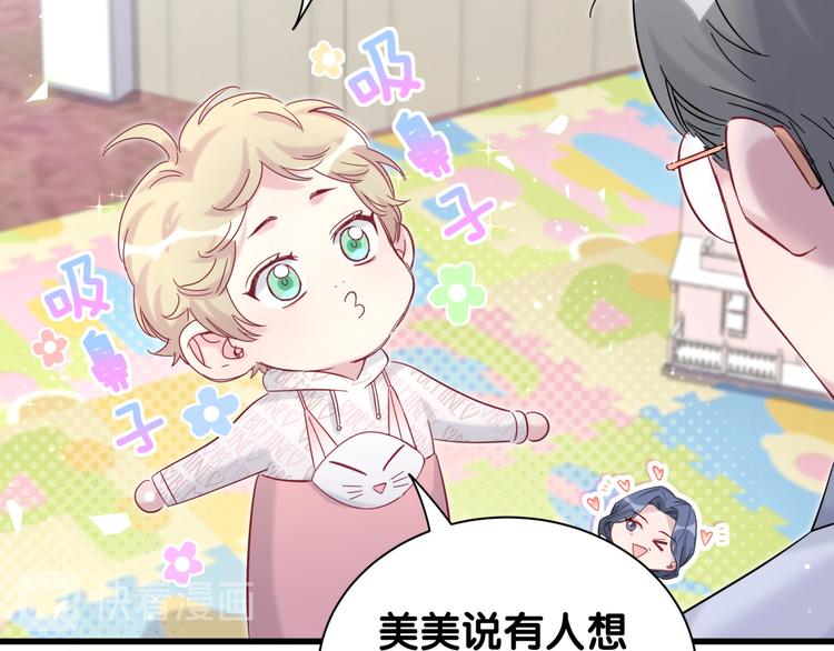 第118话 谁敢搞我们贺家人！101