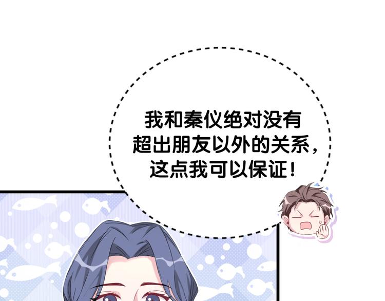 第108话 乐不思蜀？79