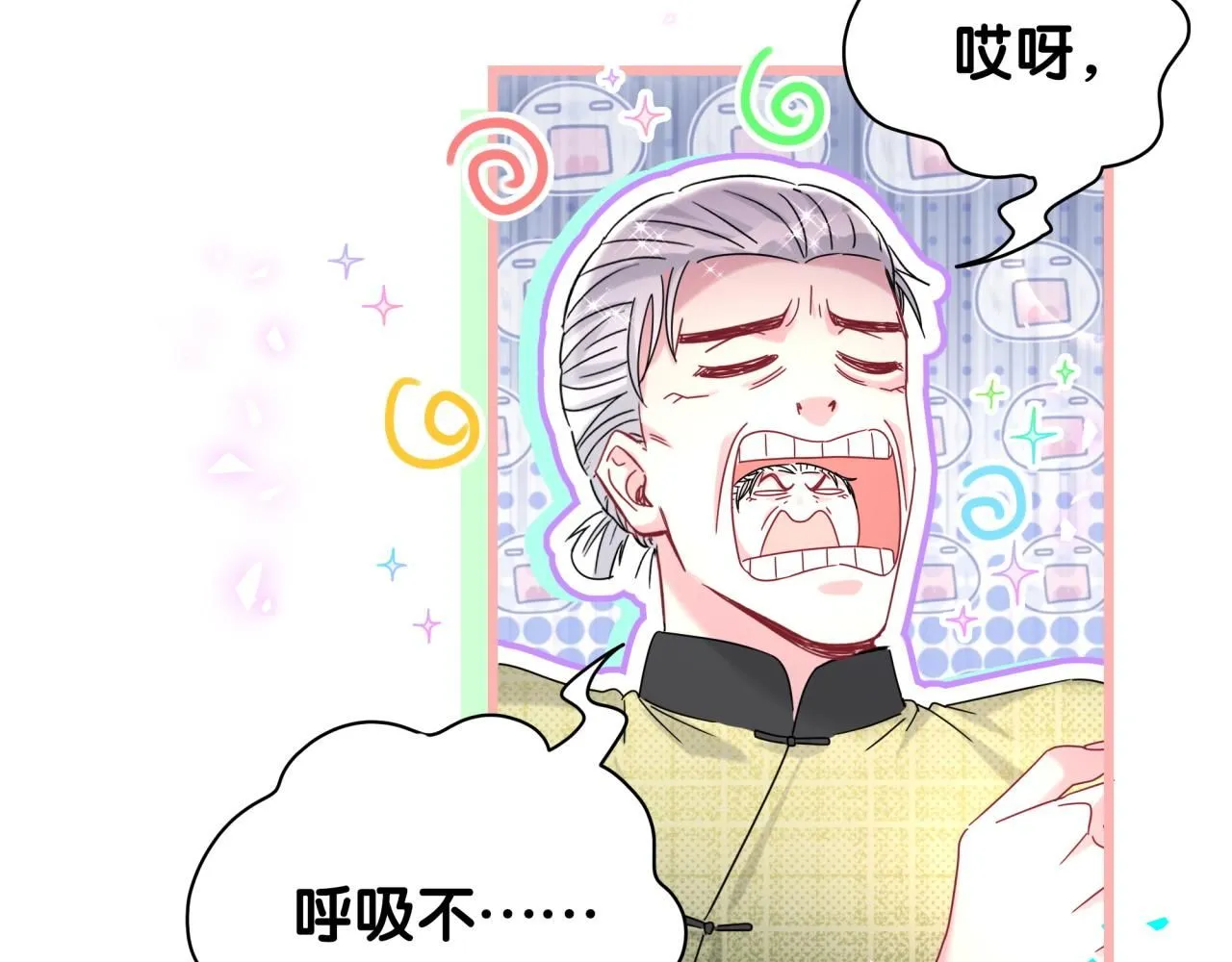 第248话 歪~是120吗？26