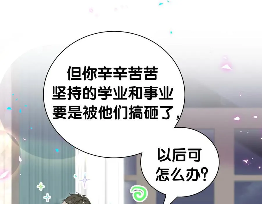 第274话 编个低调点的身份吧哥！83