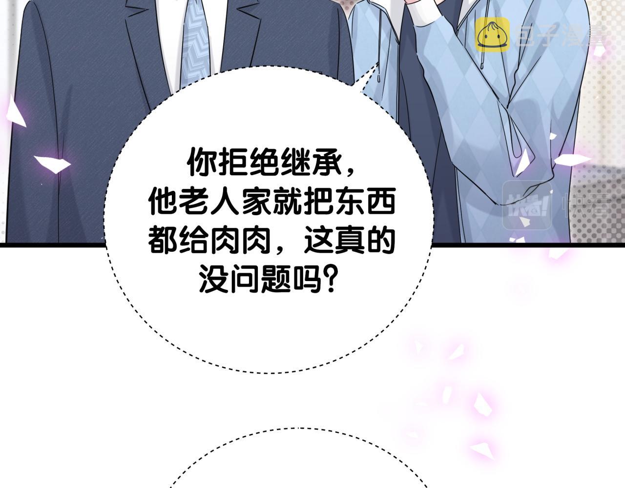 第195话 公布遗嘱33