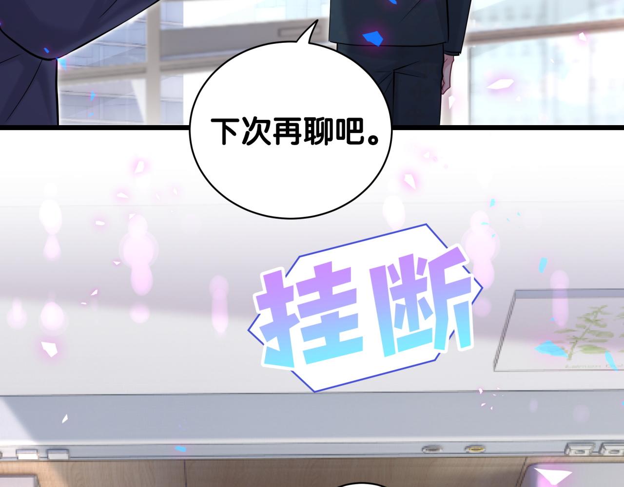 第185话 是我亲手推开了他38