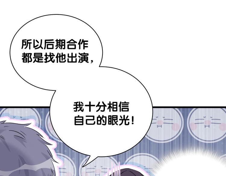 第113话 星云 真香38