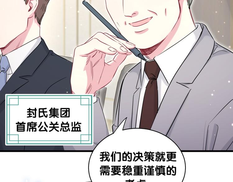 第85话 声音小点，别吵醒肉肉58