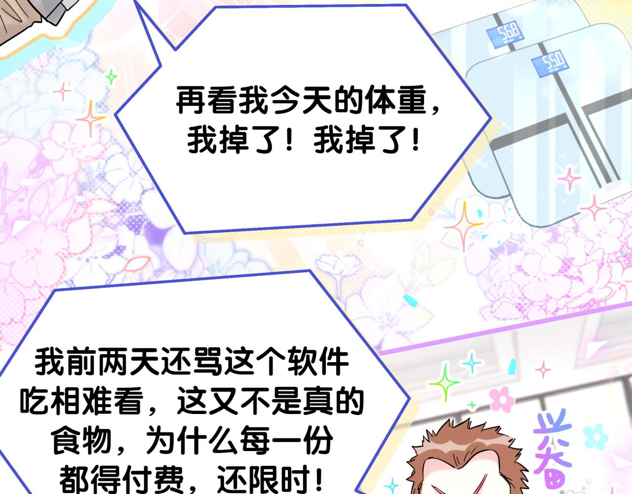 第211话 你觉得我还有机会吗？127