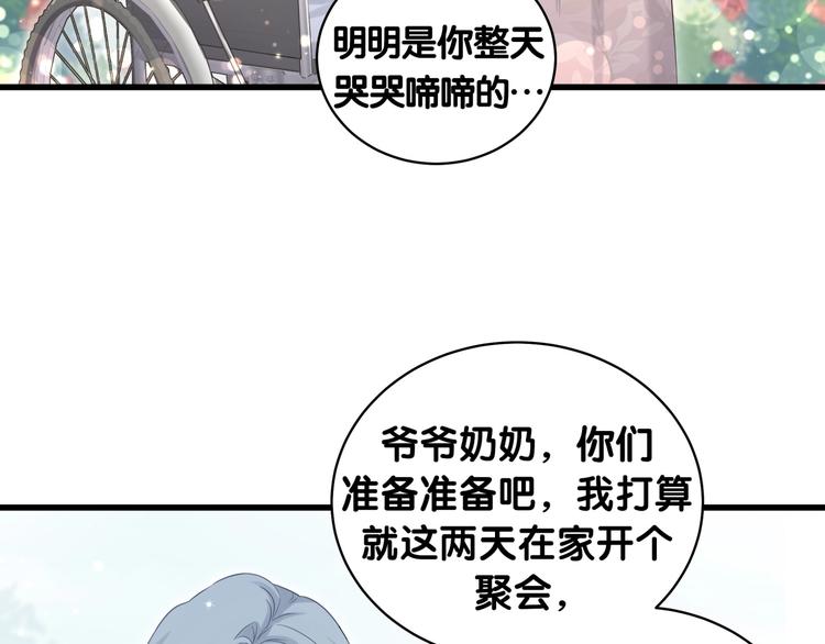 第70话 聚会17