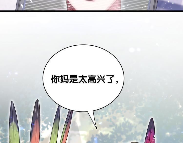 第82话 我妈妈真的很喜欢你8