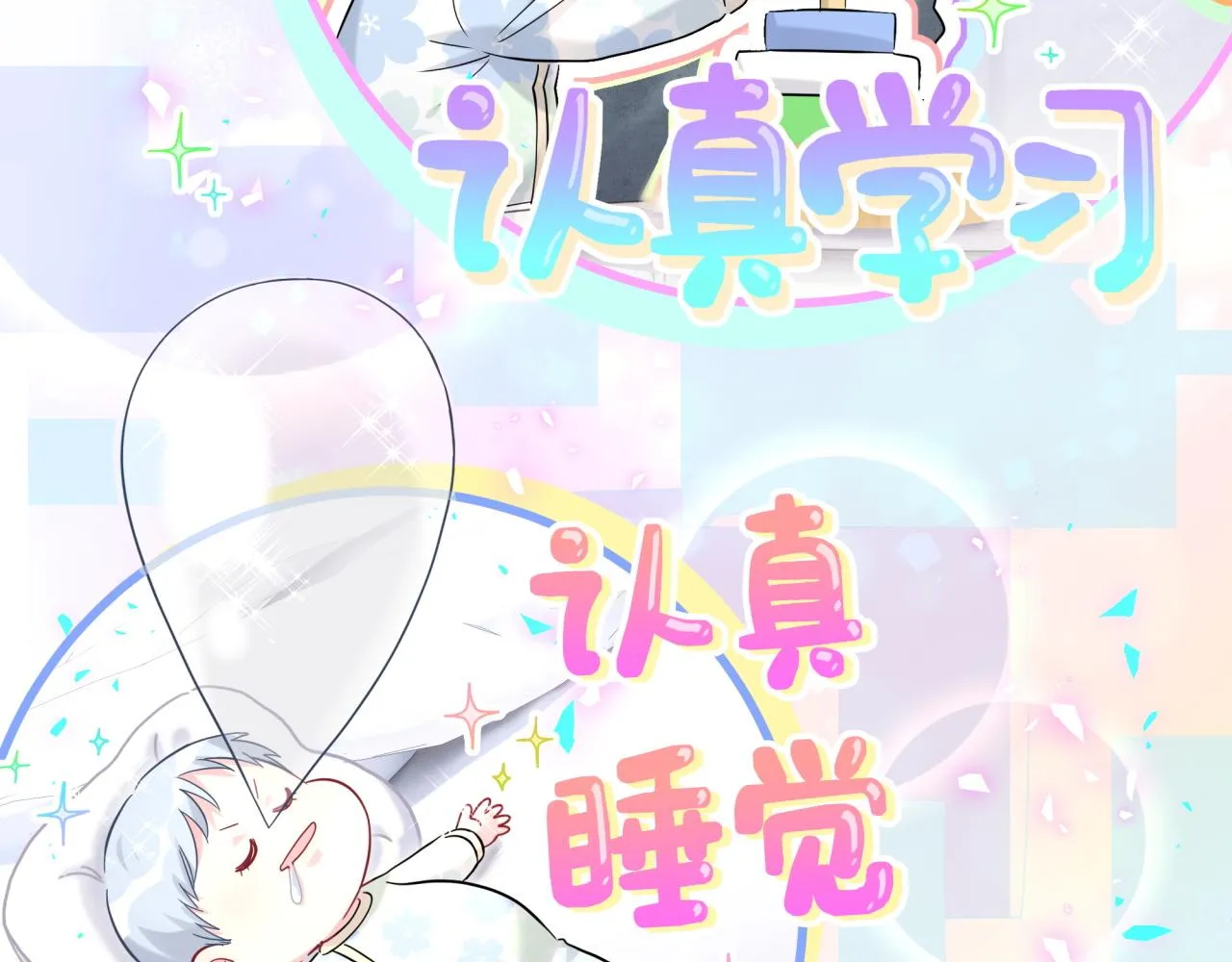 番外 大头的来历_老板的工作效率_距离产生美50