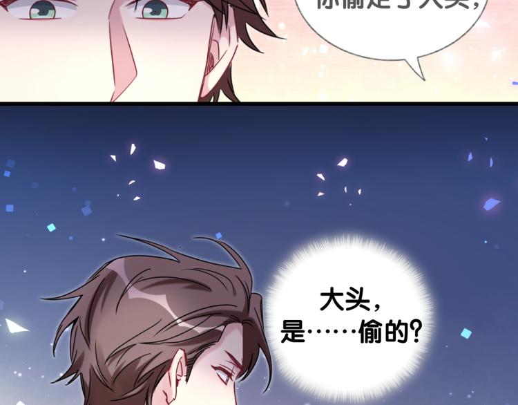 第163话 怀疑67