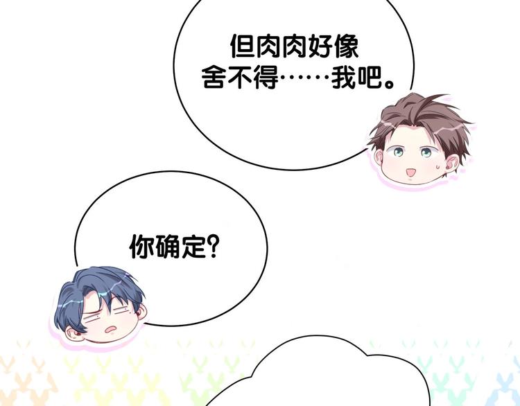 第105话 如果是恋人的话……160