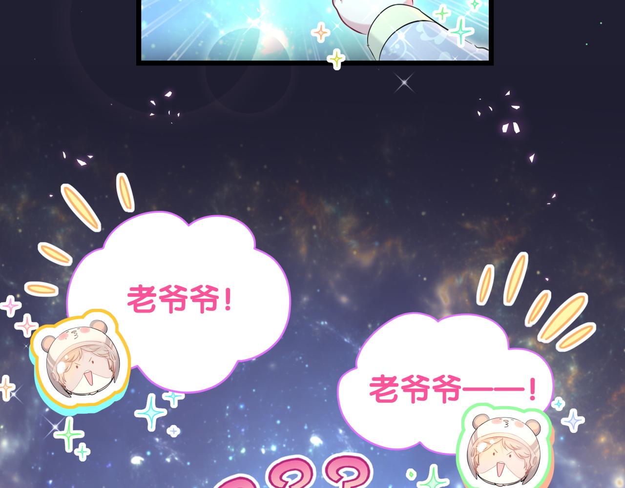 第196话 老爷爷要走了96