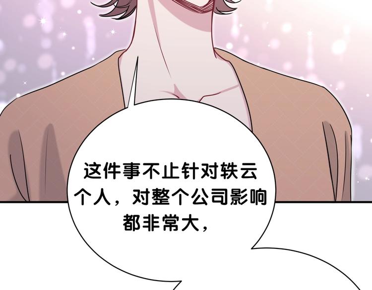 第38话 甜蜜来袭！118