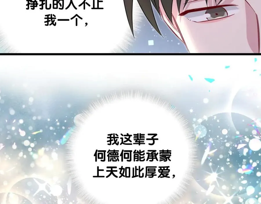 第265话 我以后会好好对你91