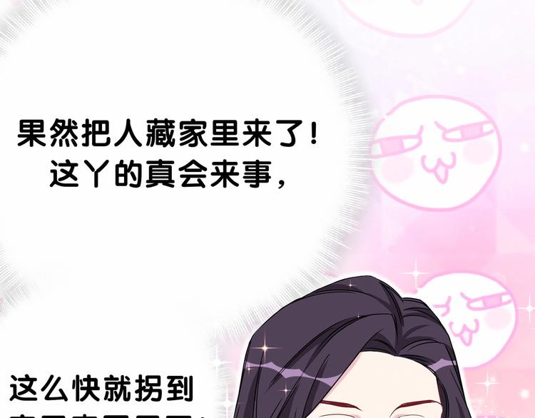 第40话 怒火中烧！87
