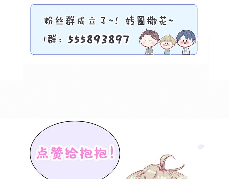 第8话 你这个大猪蹄子！124