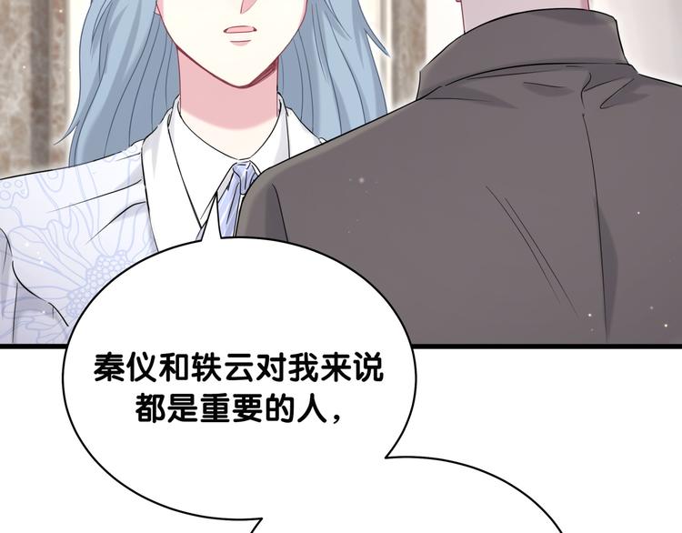 第88话 你们在聊什么？92