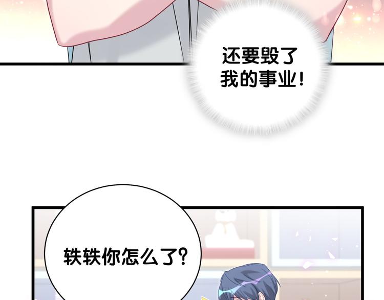 第119话 你们是在吵架？50