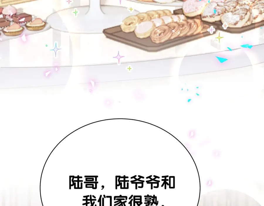 第273话 我陆哥想认识你43
