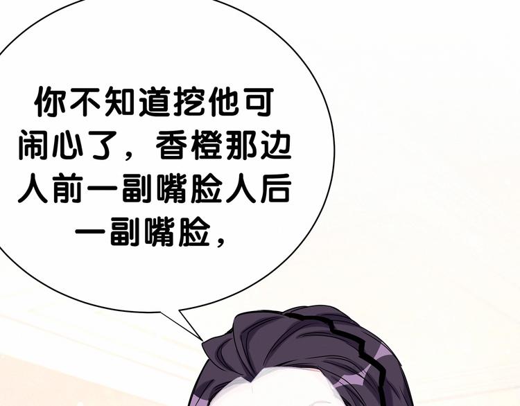 第42话 我们的小秘密13