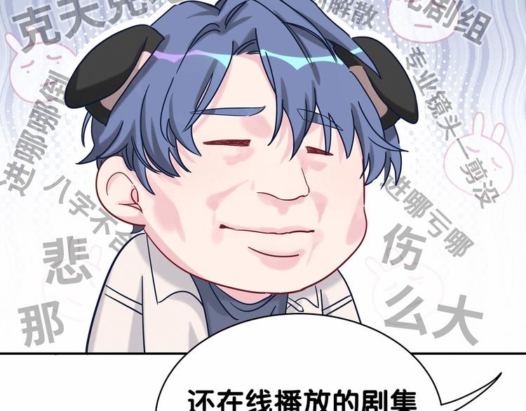 第11话 超级扫把星！76
