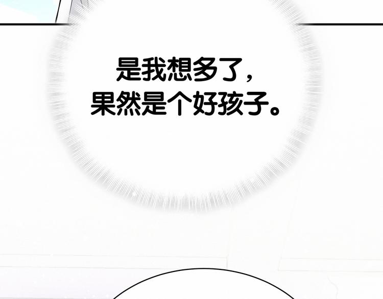 第43话 甜蜜脑补86