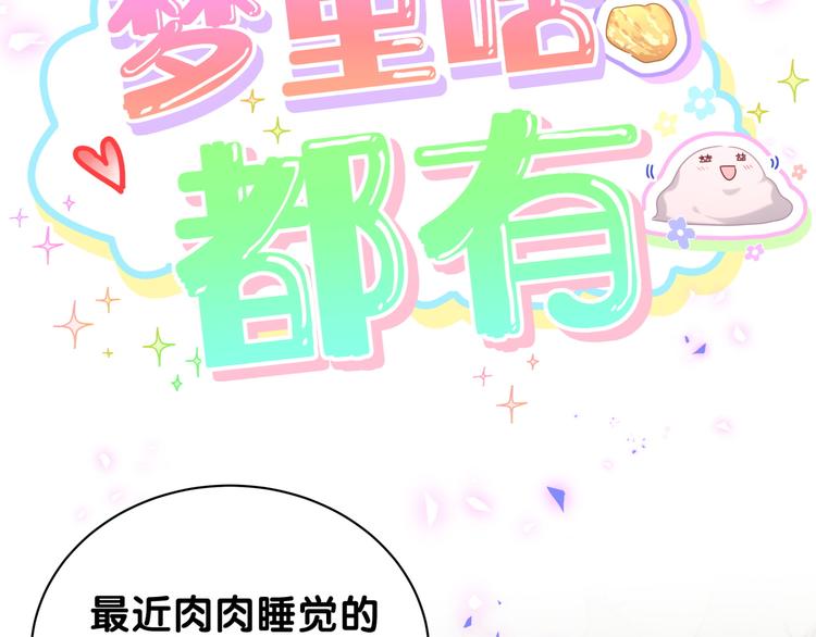 番外 慕慕出差2 司闻健身时间57