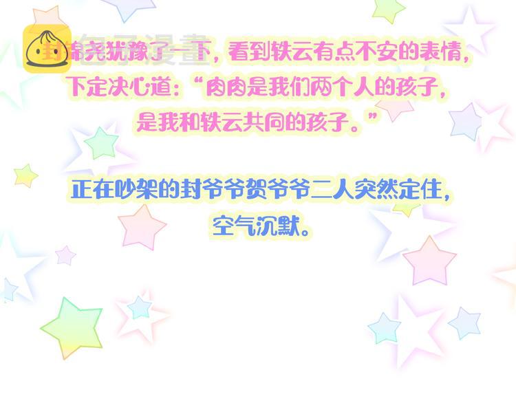 第143话 你叫大头124