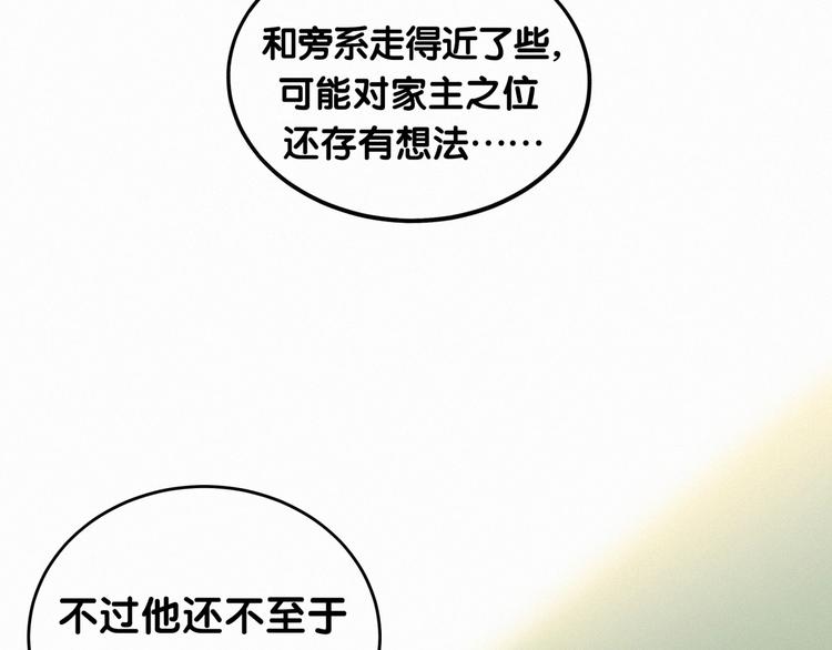 第4话 爷爷是老宝贝儿？103