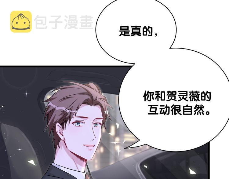 第129话 安全驾驶87