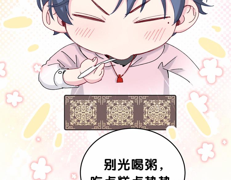 第31话 就保平安咯？65