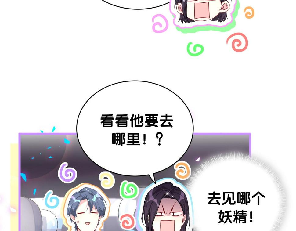 第225话 他俩为什么搅在一起31