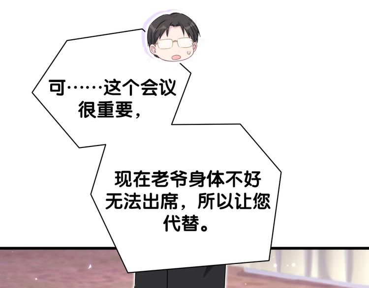 第84话 被关注的轶轶50