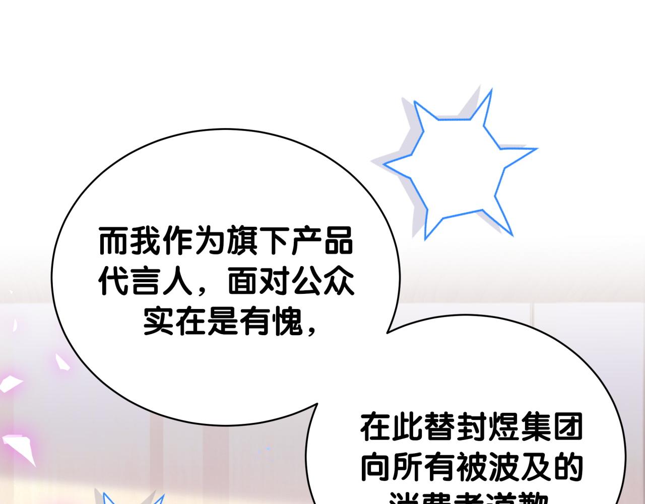 第188话 呸！垃圾封氏！18