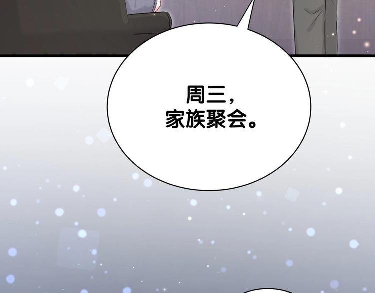 第55话 我的好霸巴~149