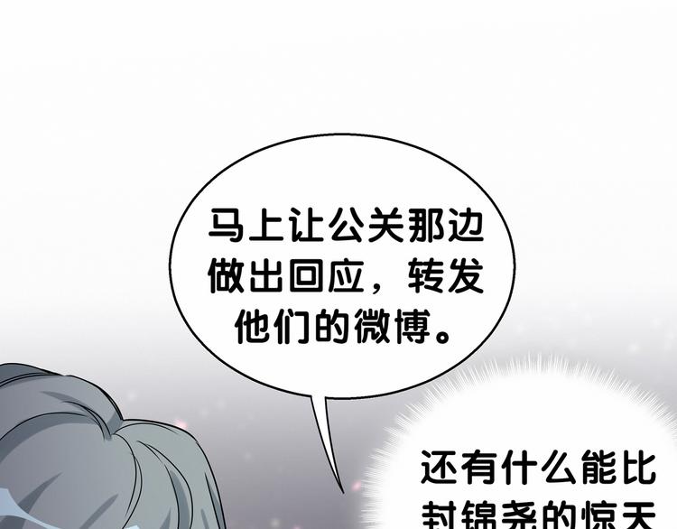 第21话 真要火了！81