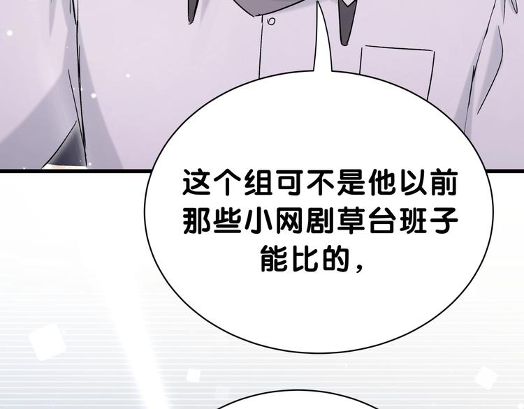 第46话 高甜预警！133