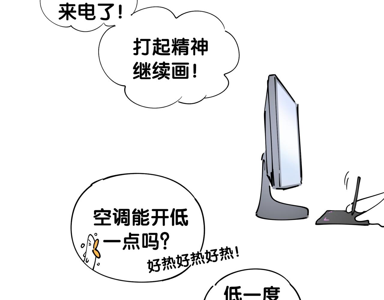第206话 肉肉呼叫 听到请回答132