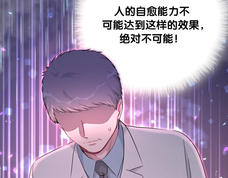 第93话 封锦尧完蛋了！81