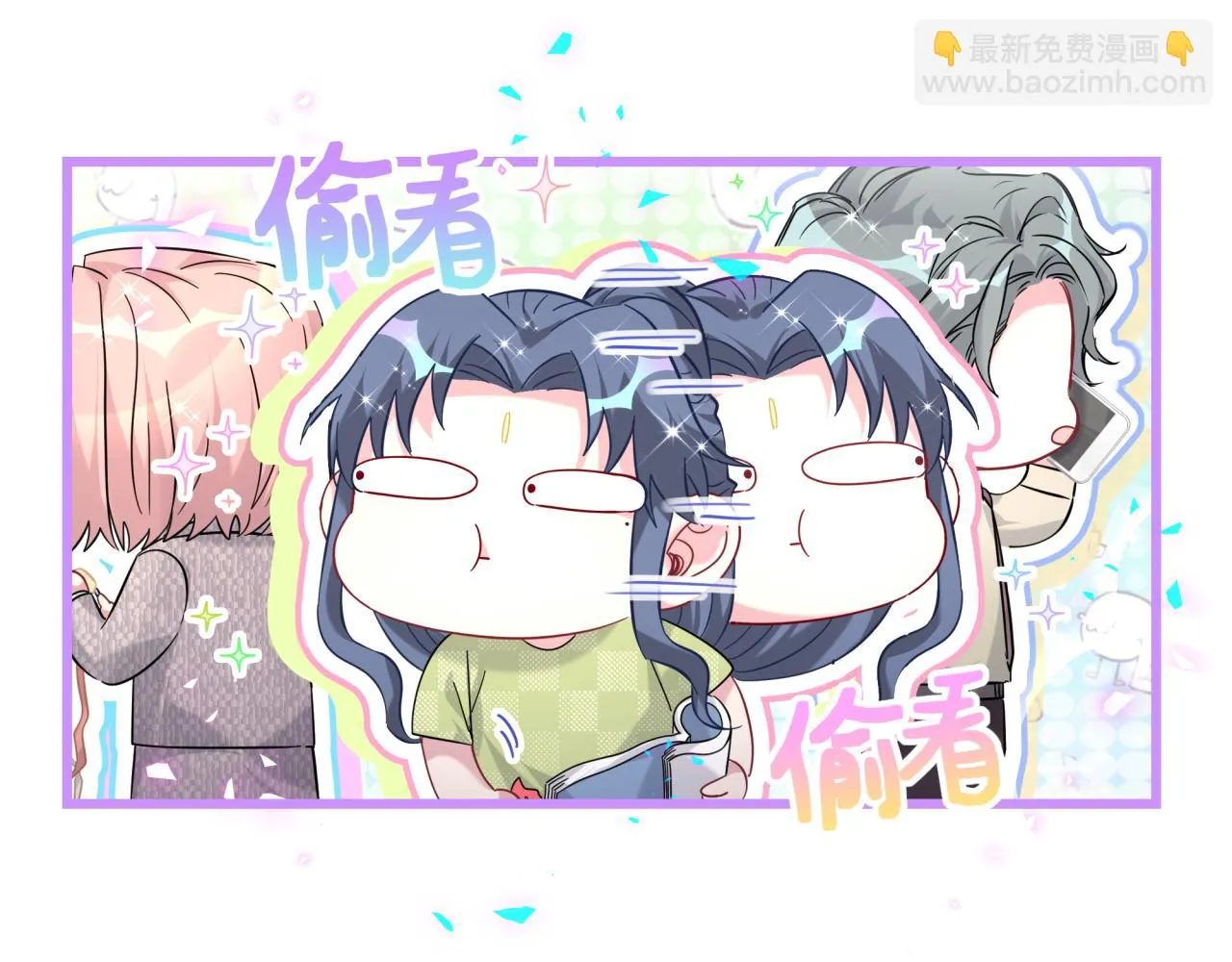 第230话 好像闯祸了20