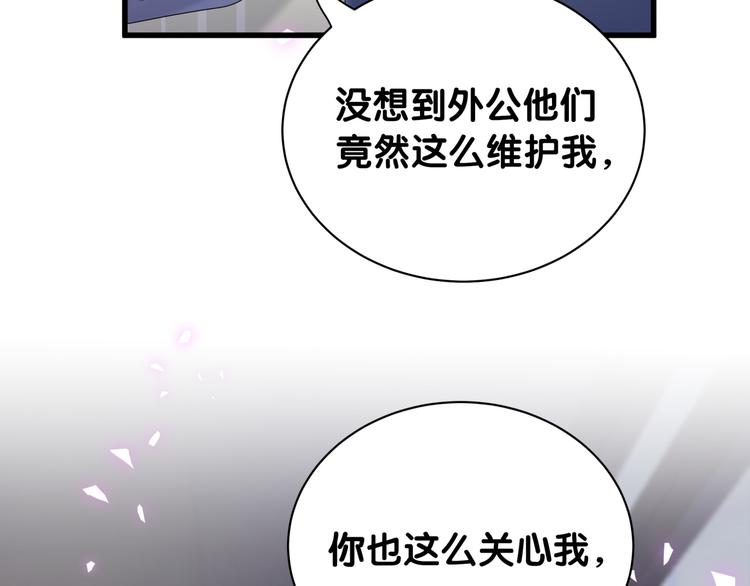 第142话 肉肉是我们家的！24
