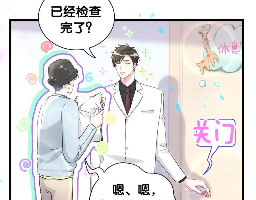 第255话 小轶你看到了25
