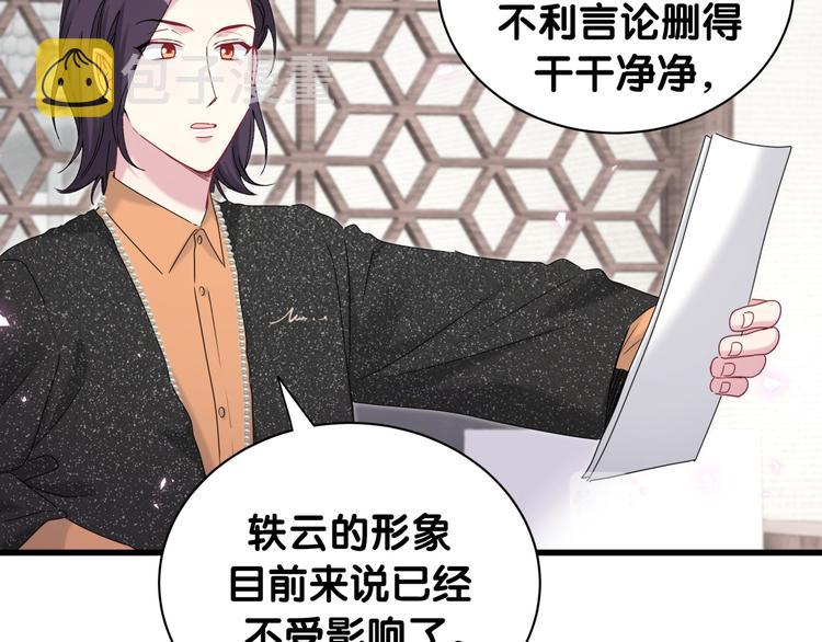第150话 你们可以叫我肉肉67