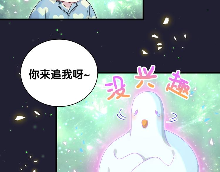 第147话 肉肉身后的小孩是？39