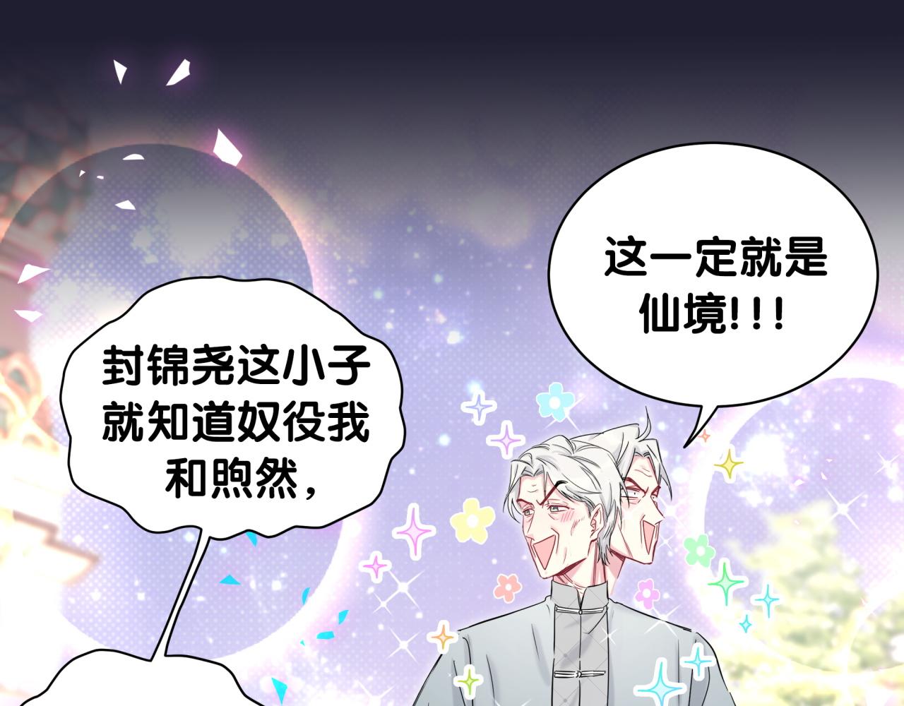 第206话 肉肉呼叫 听到请回答73