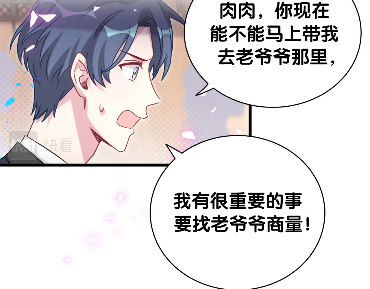 第200话 闹事81