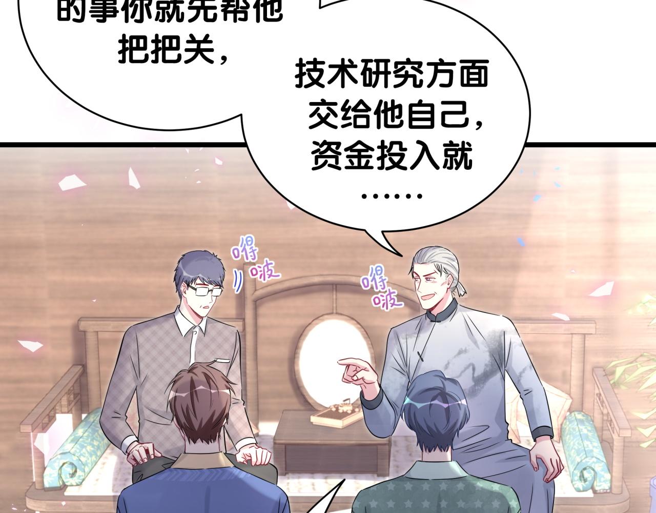 第180话 支持你52