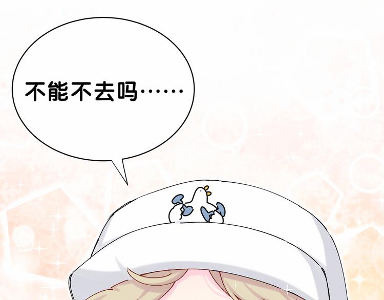 第36话 约定好了鸭！87
