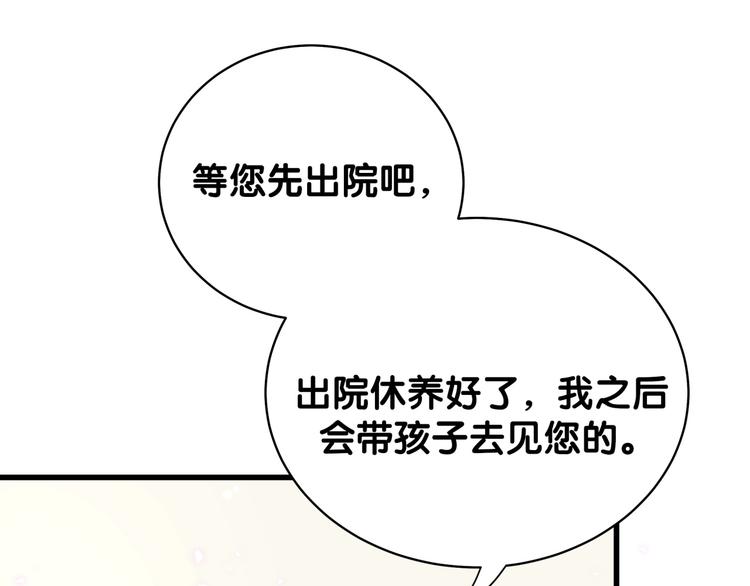 第82话 我妈妈真的很喜欢你88